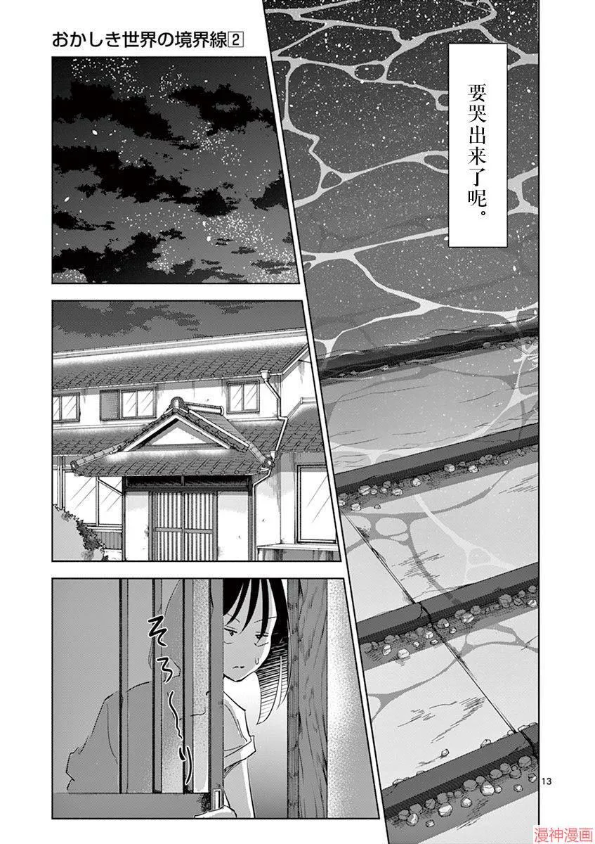第19话 第13页