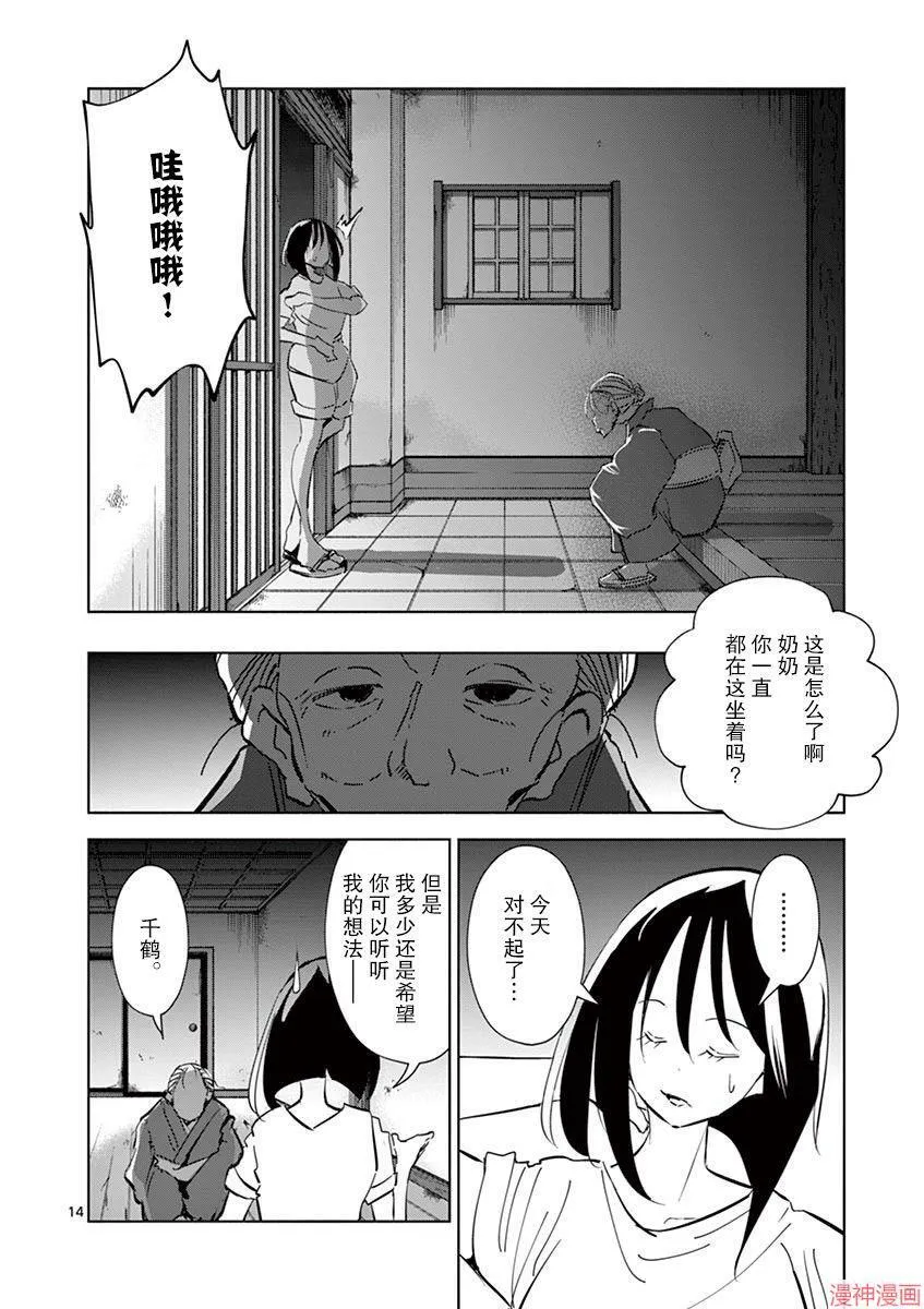 第19话 第14页