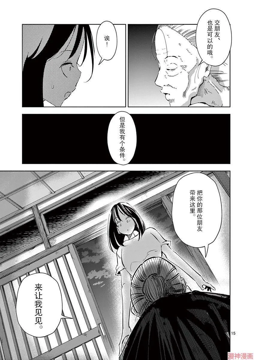 第19话 第15页