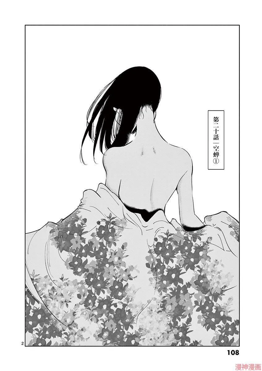 第20话 第2页