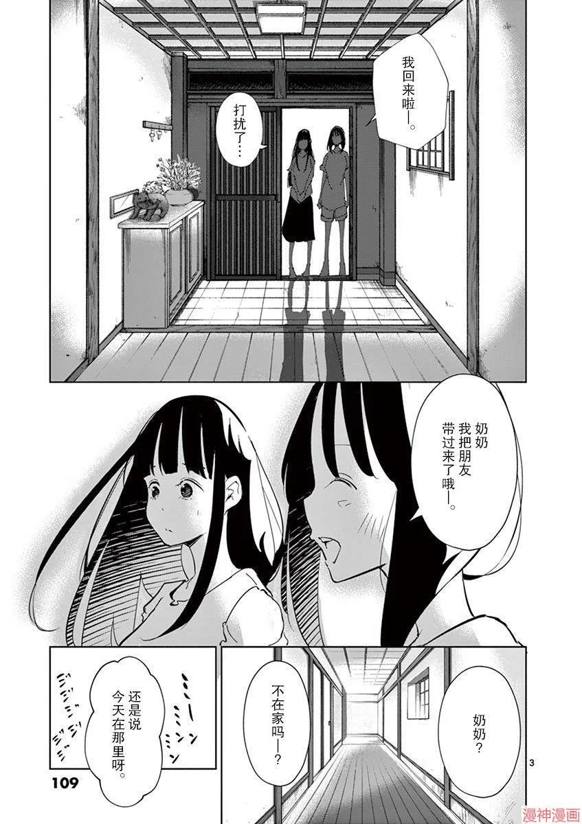第20话 第3页