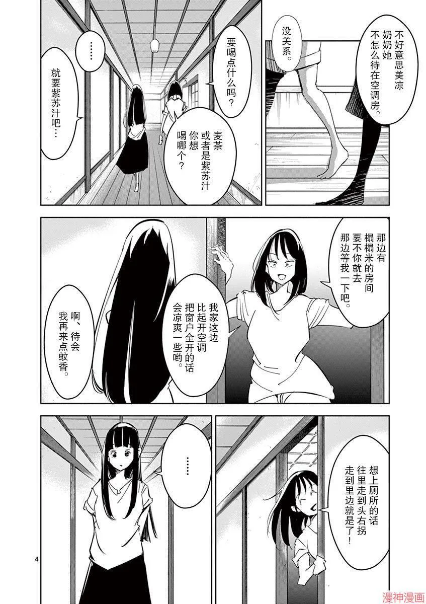 第20话 第4页