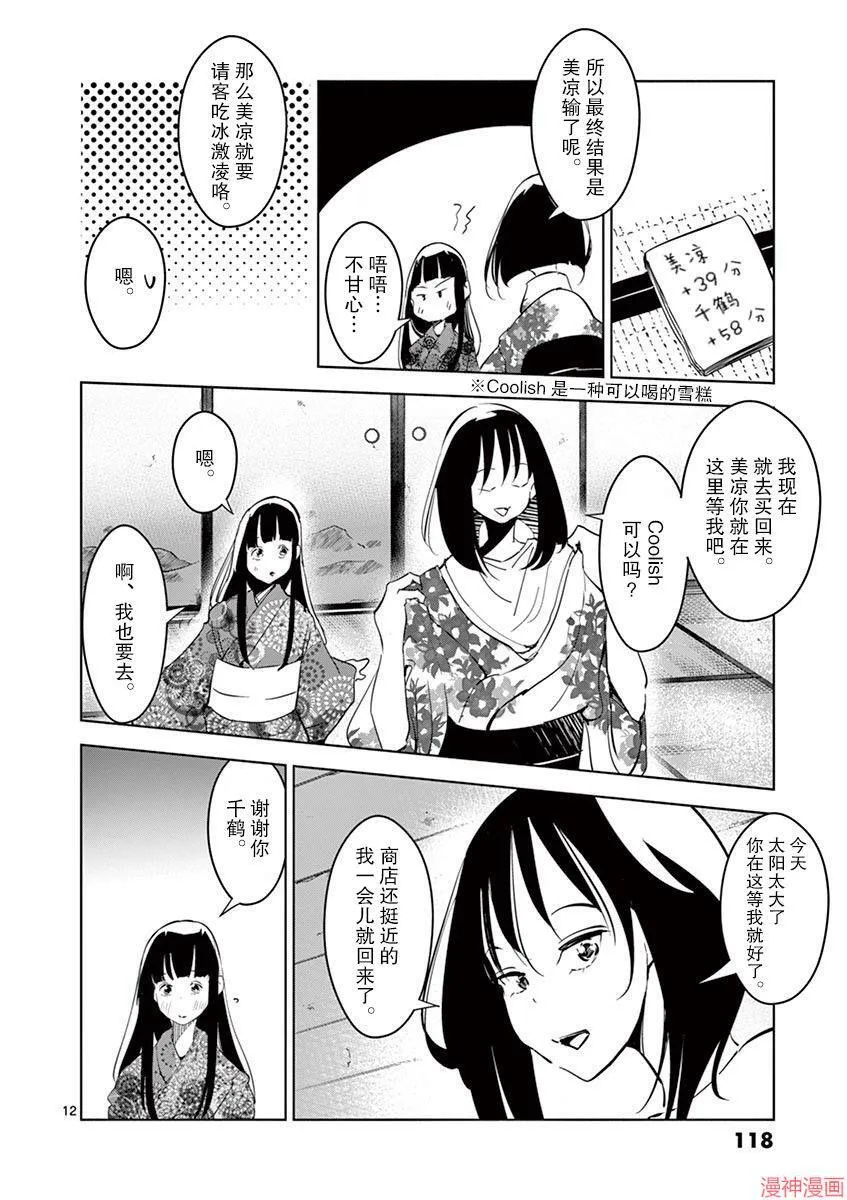 第20话 第12页