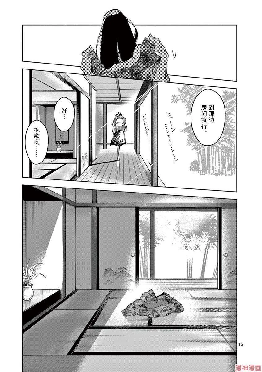 第20话 第15页