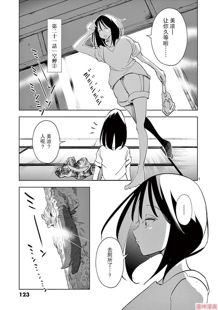 第20话 第19页