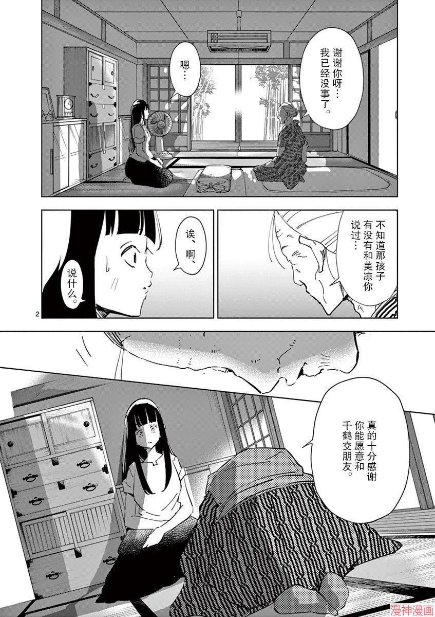 第20话 第20页
