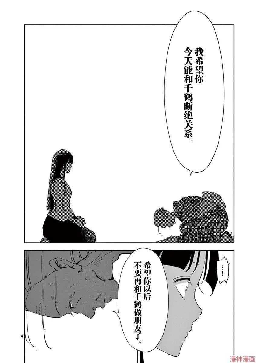 第21话 第4页