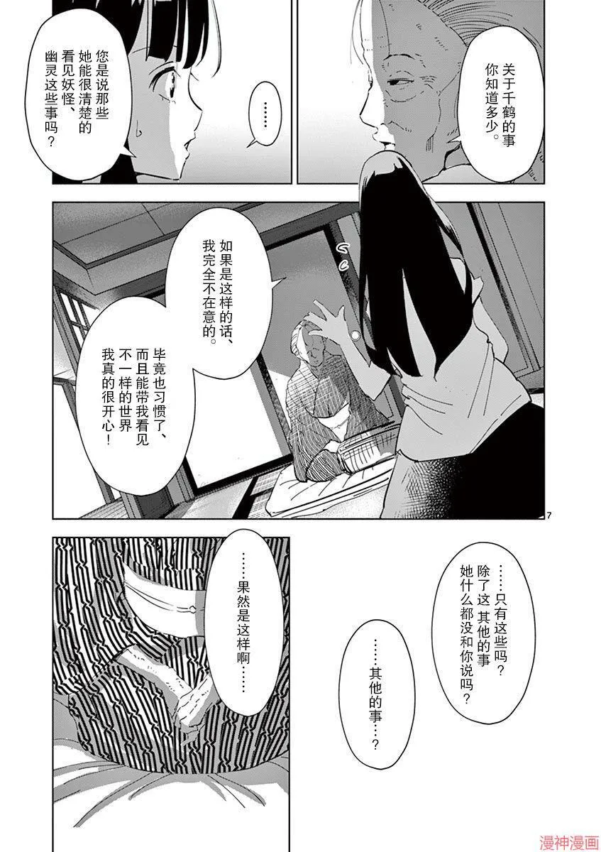 第21话 第7页