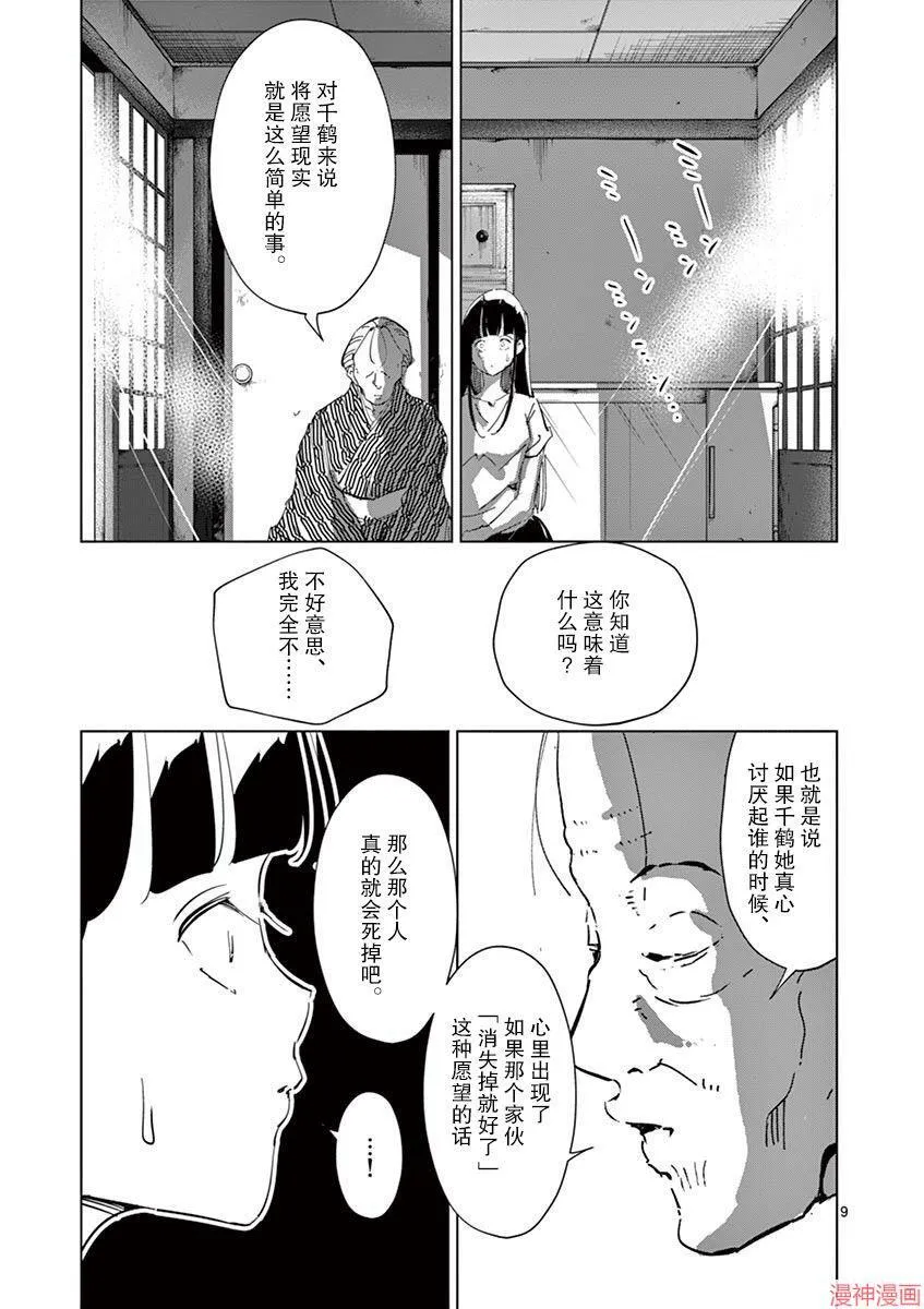 第21话 第9页