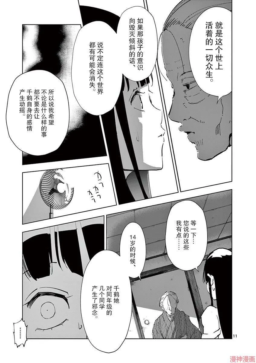 第21话 第11页