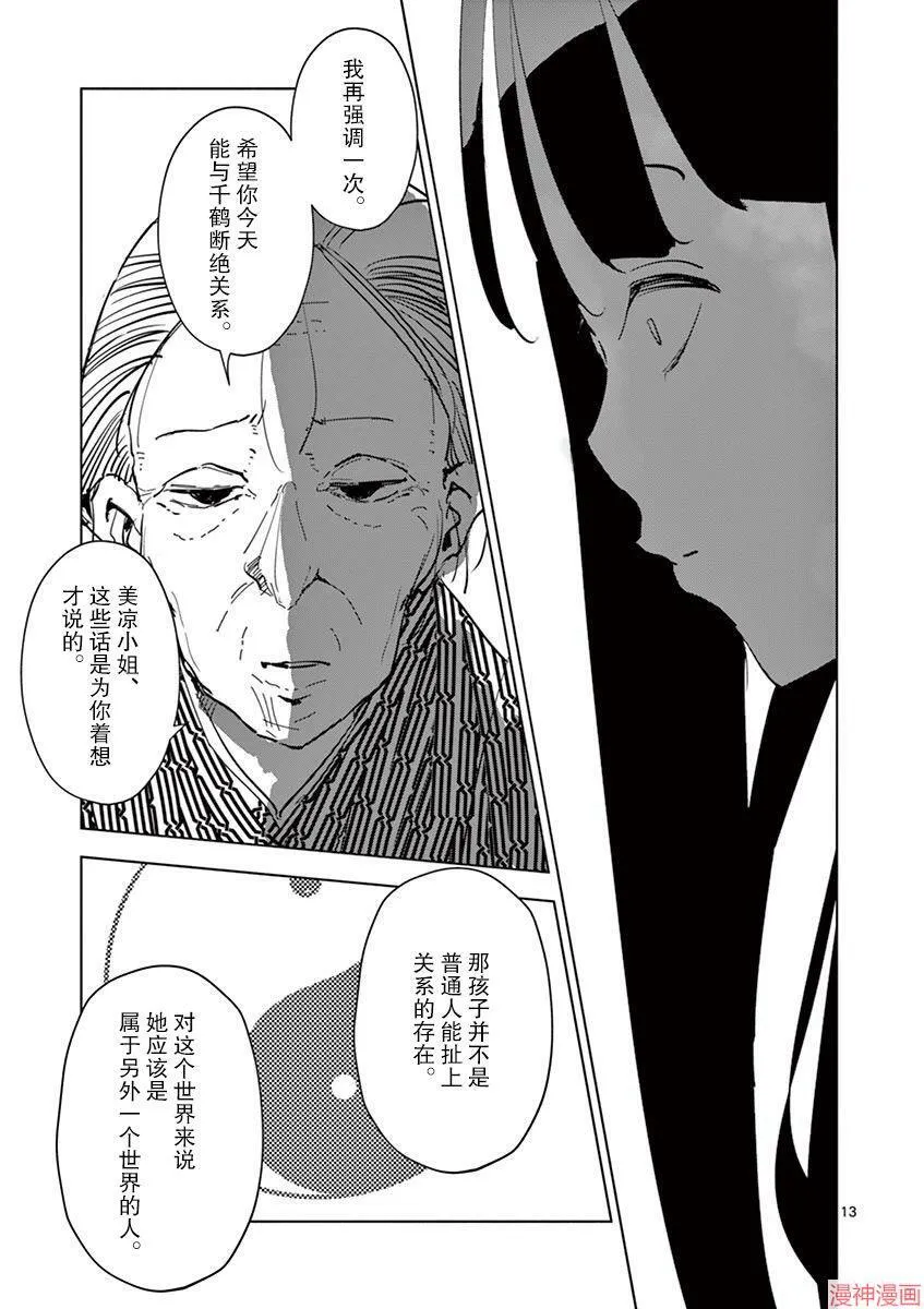 第21话 第13页