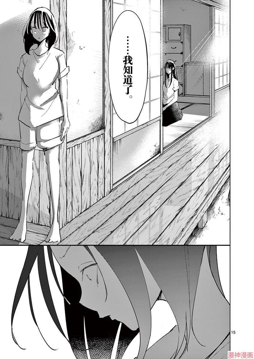 第21话 第15页