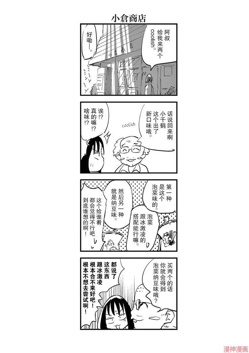 第21话 第16页