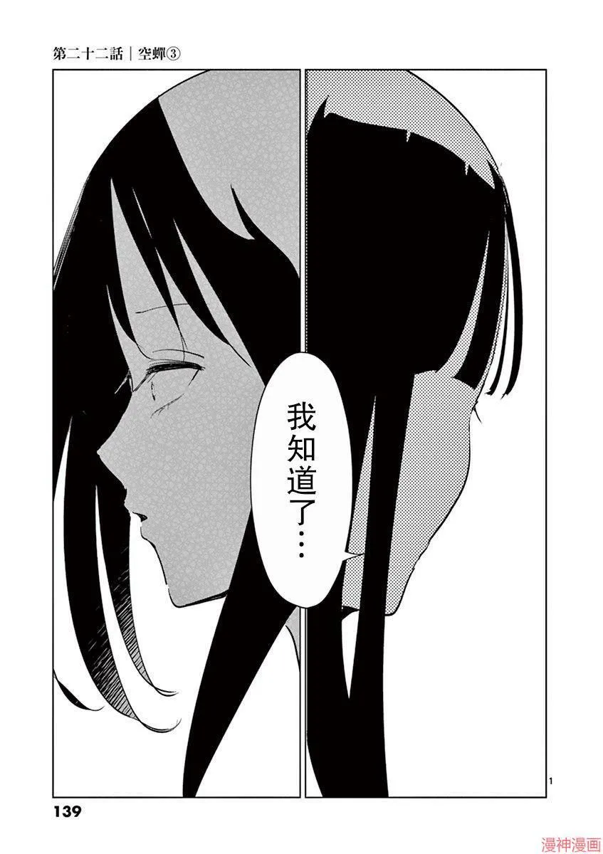第21话 第19页