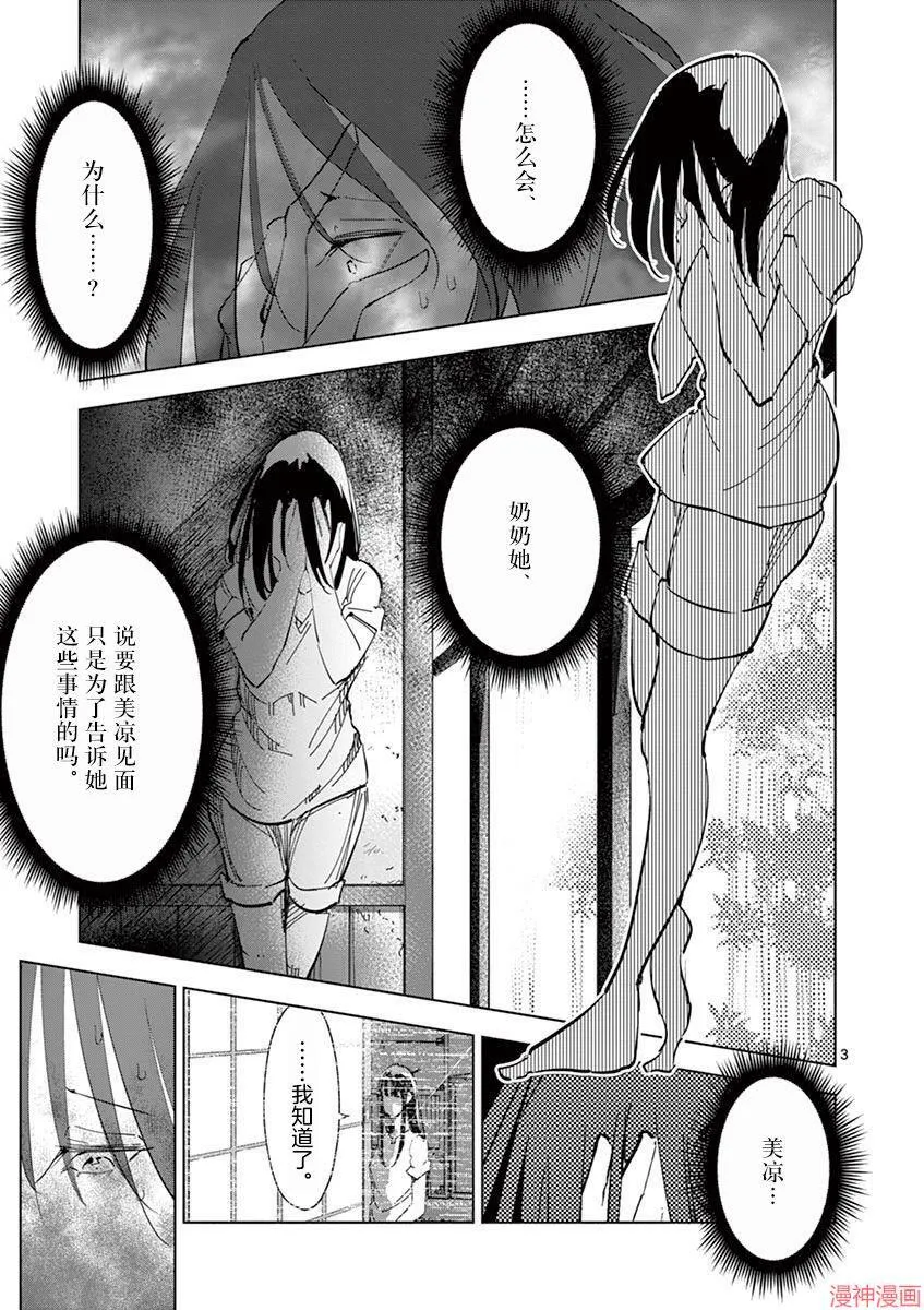 第22话 第3页