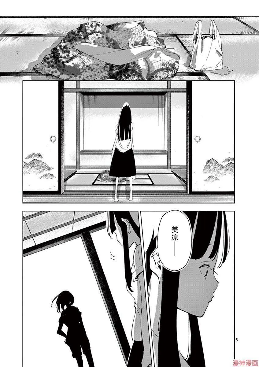 第22话 第5页