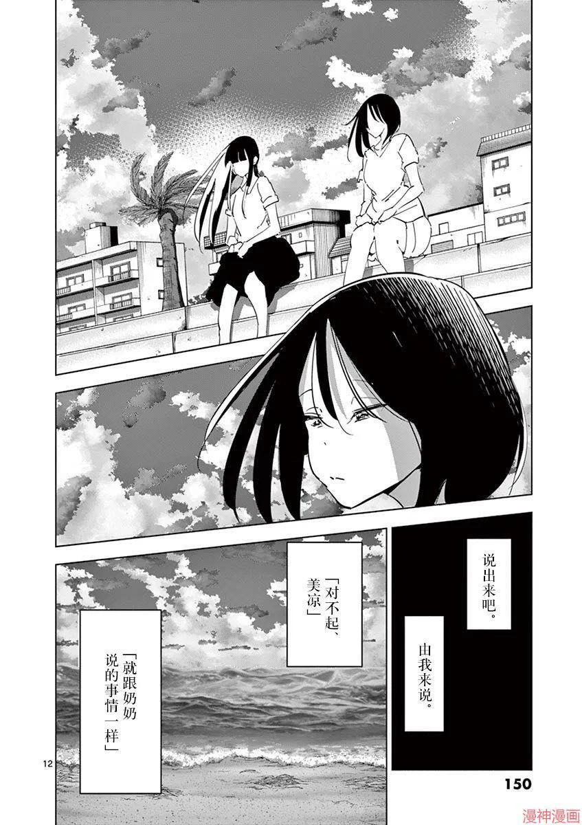 第22话 第11页