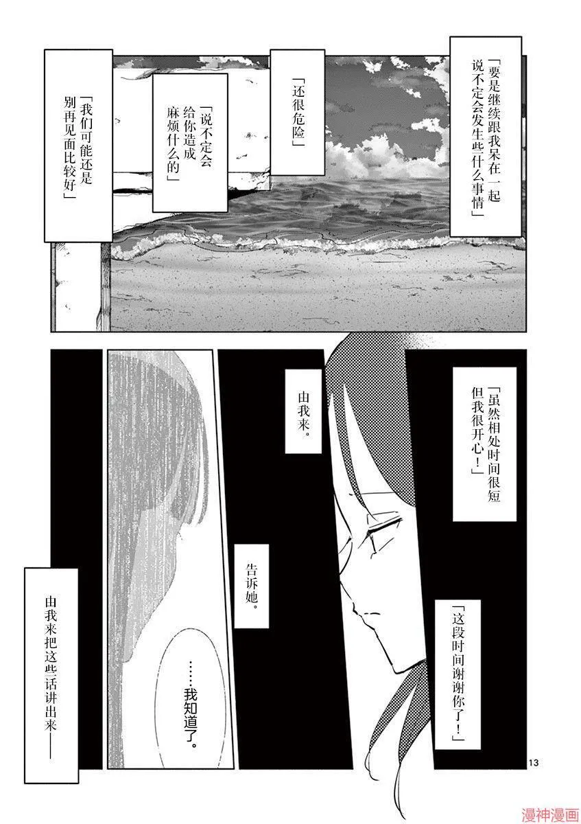第22话 第12页