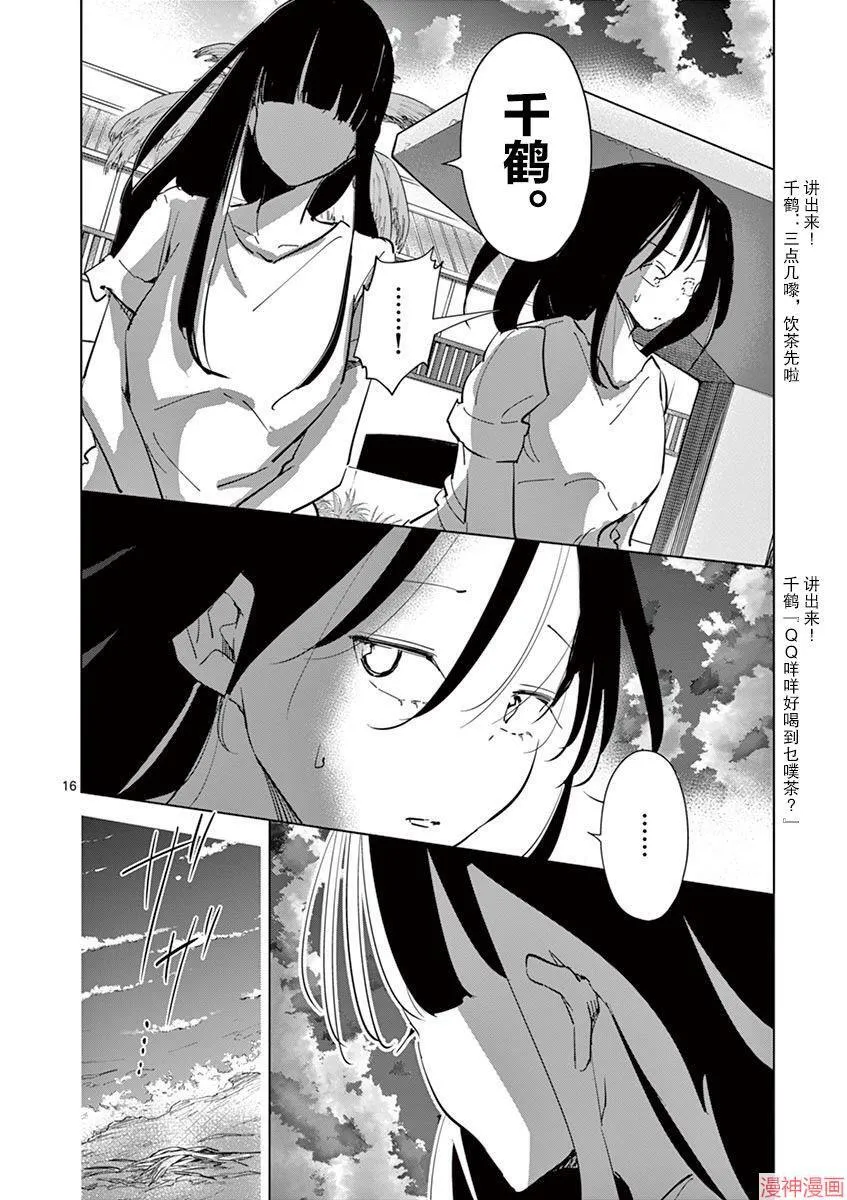 第22话 第15页