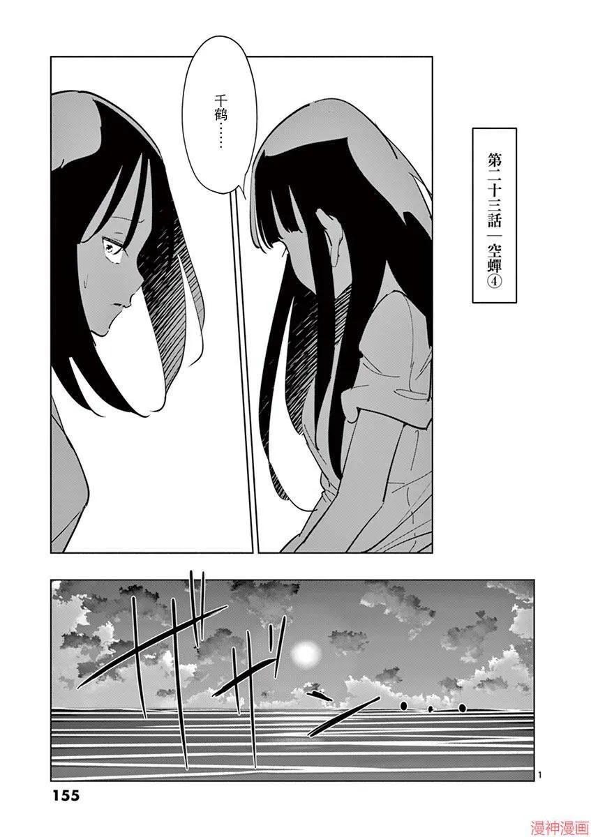 第23话 第1页