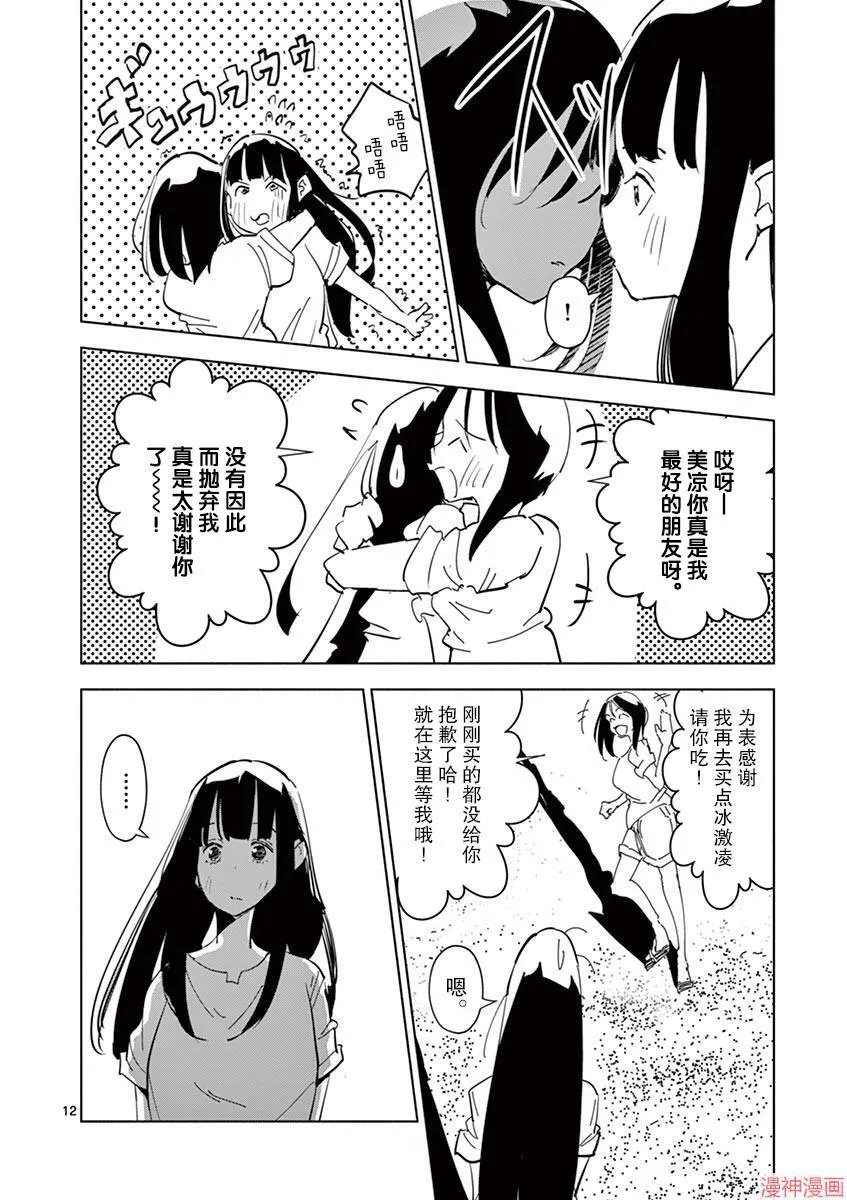第23话 第11页