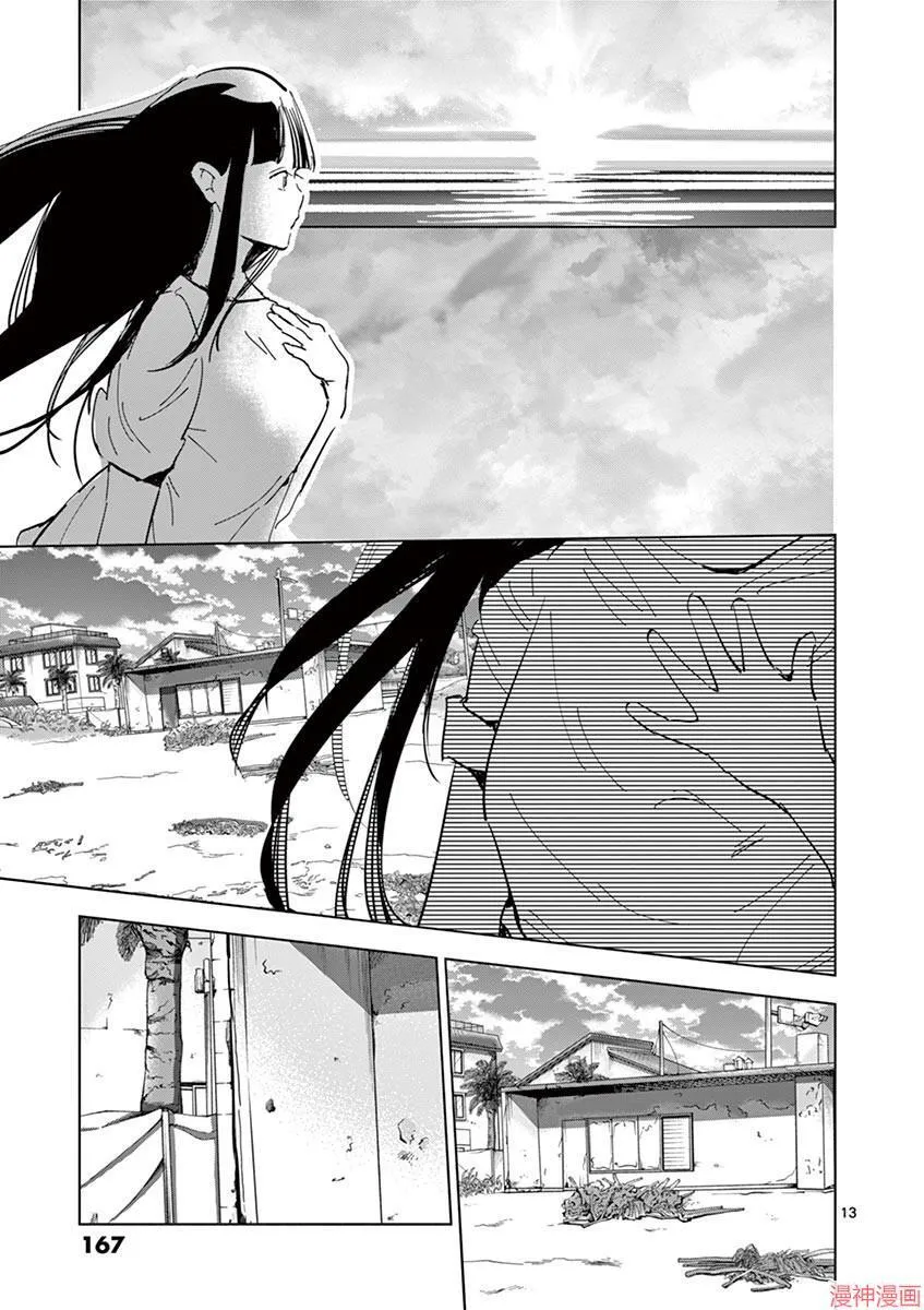 第23话 第12页
