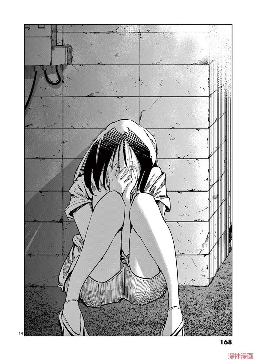 第23话 第13页