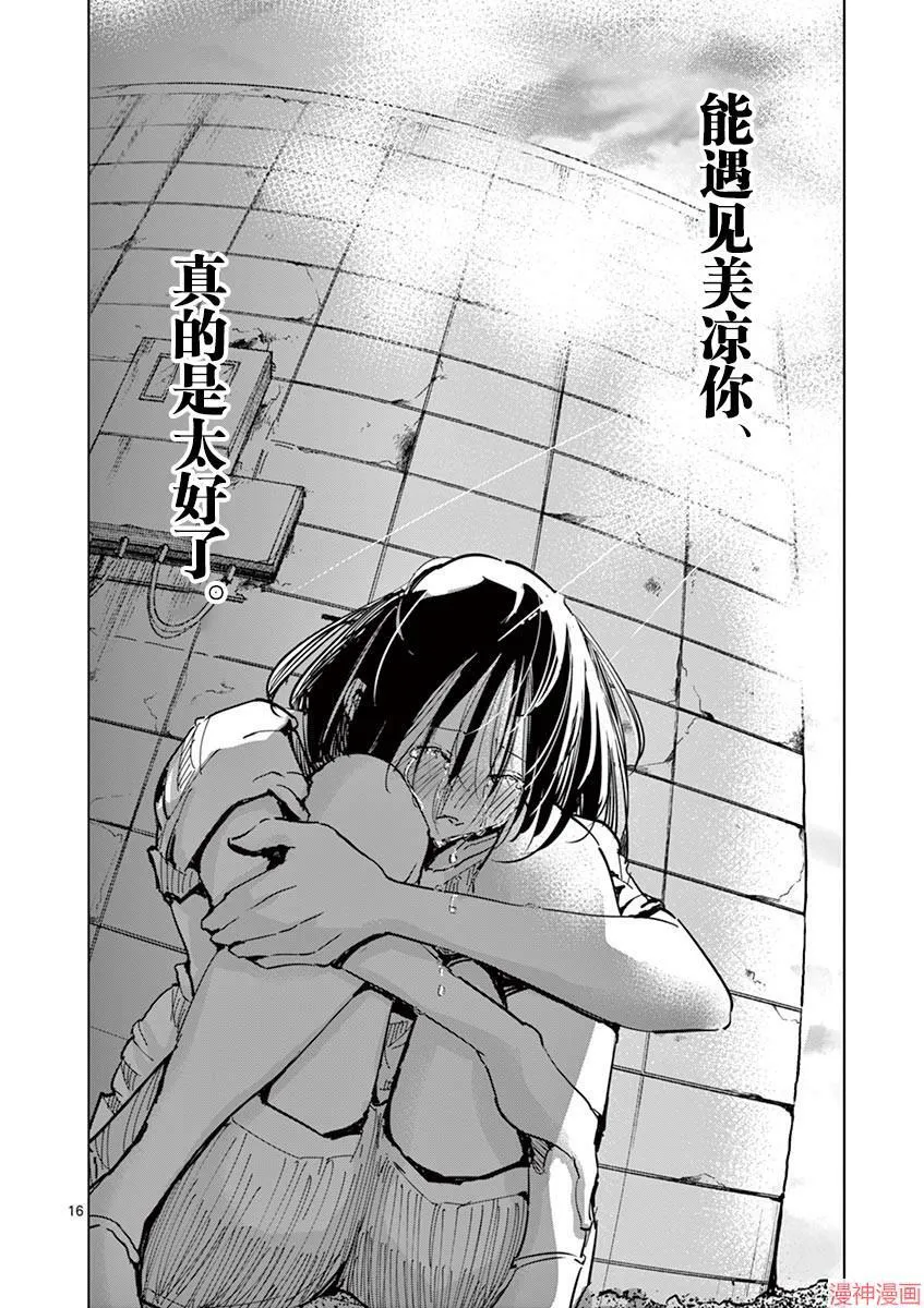 第23话 第15页