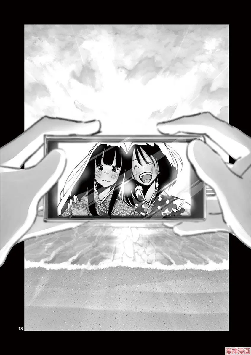 第23话 第17页