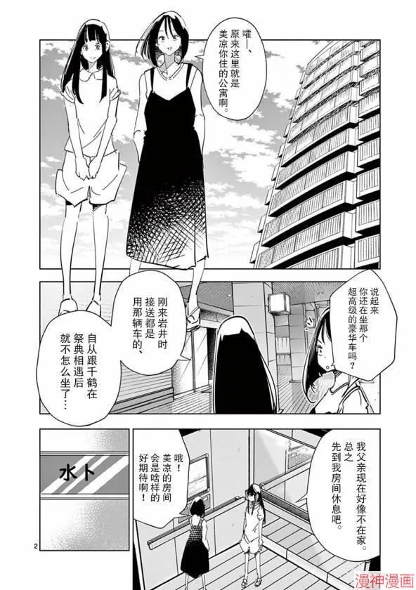 第23话 第22页