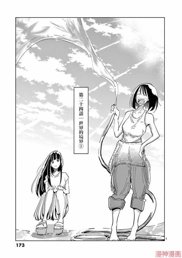 第24话 第1页