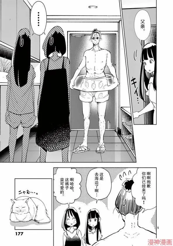 第24话 第5页