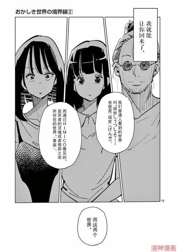 第24话 第13页