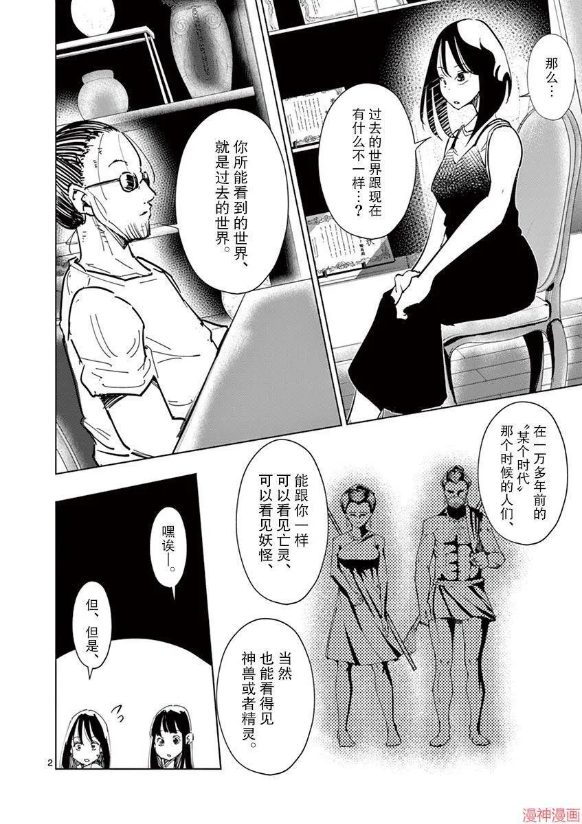 第24话 第18页