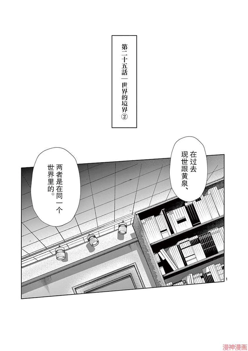 第25话 第1页