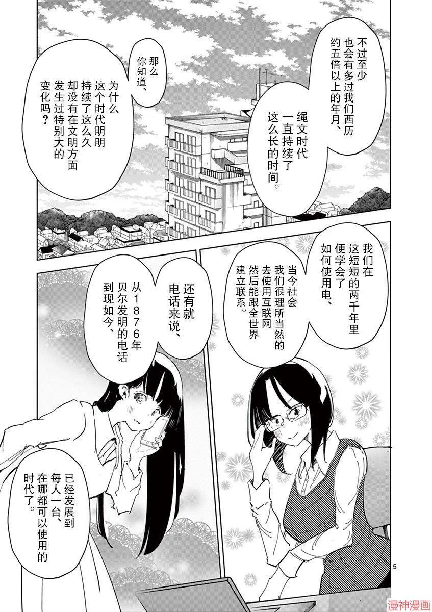第25话 第5页