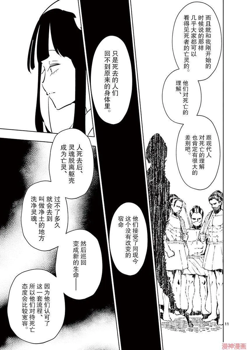 第25话 第11页