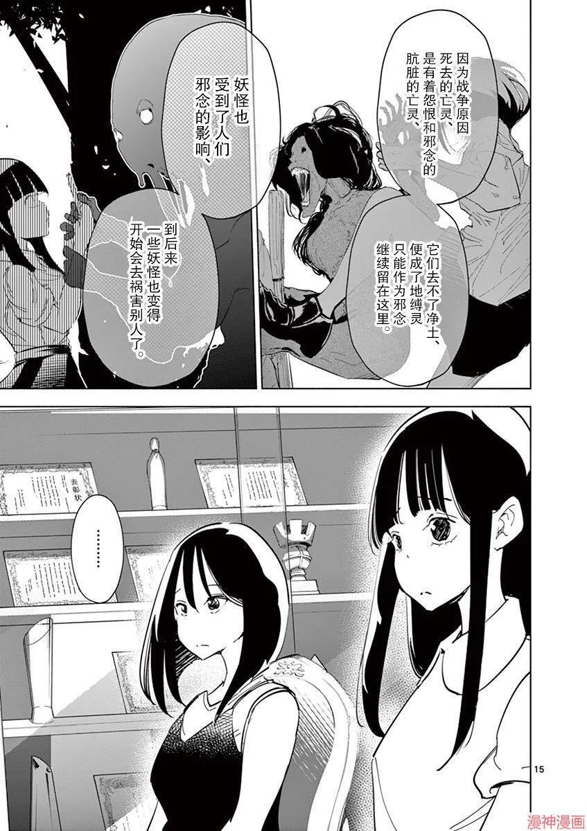 第25话 第15页