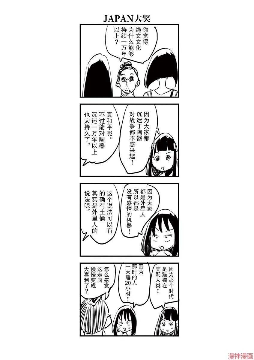 第25话 第16页