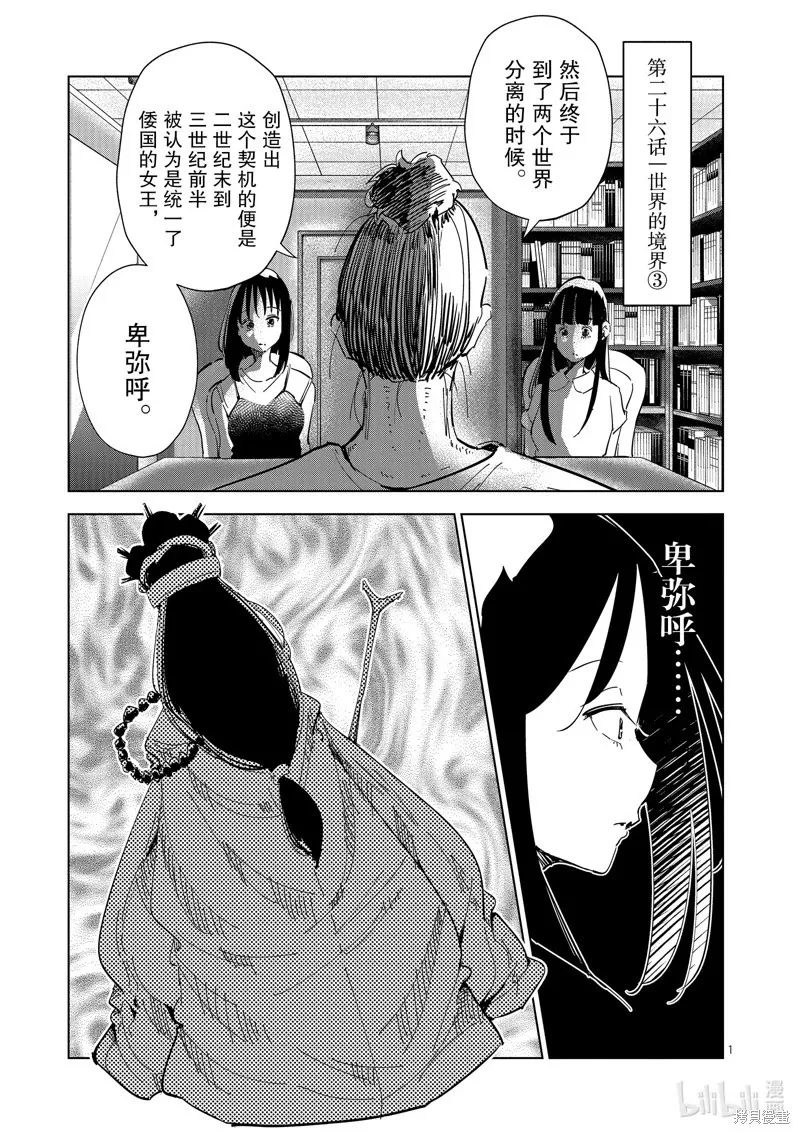 第26话 第1页