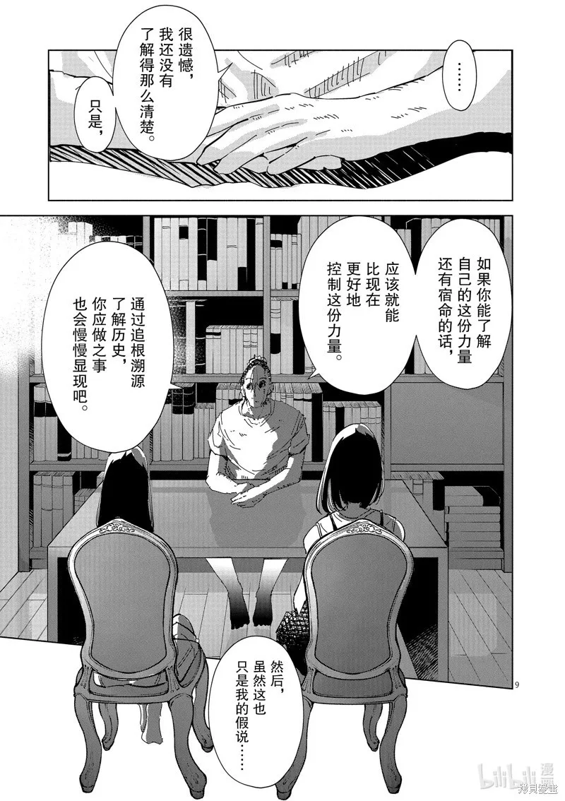 第26话 第9页
