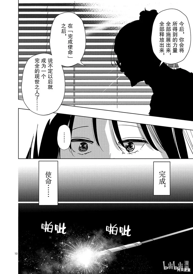 第26话 第10页