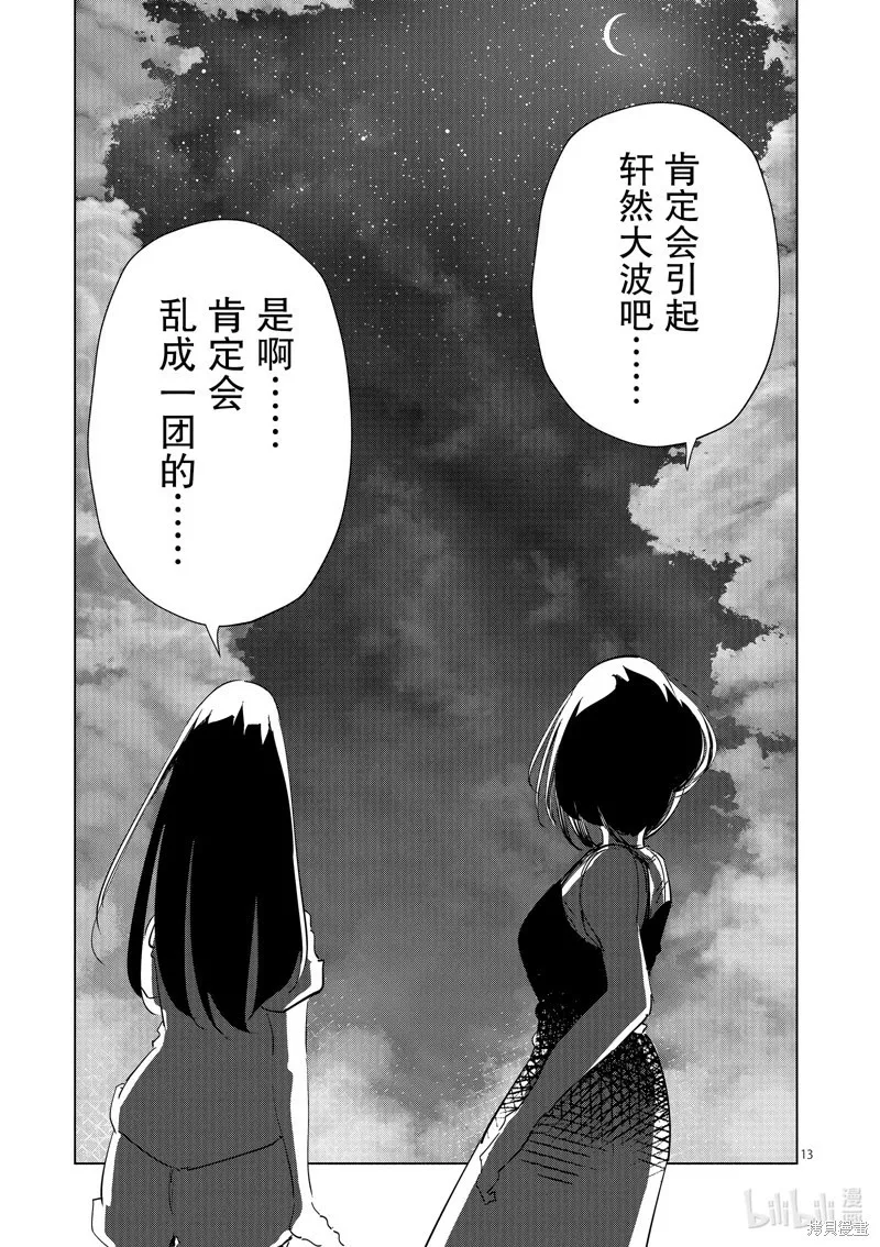 第26话 第13页