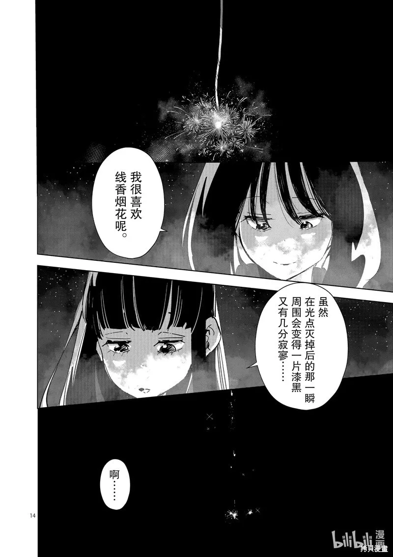 第26话 第14页