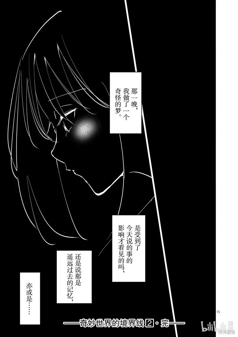 第26话 第15页