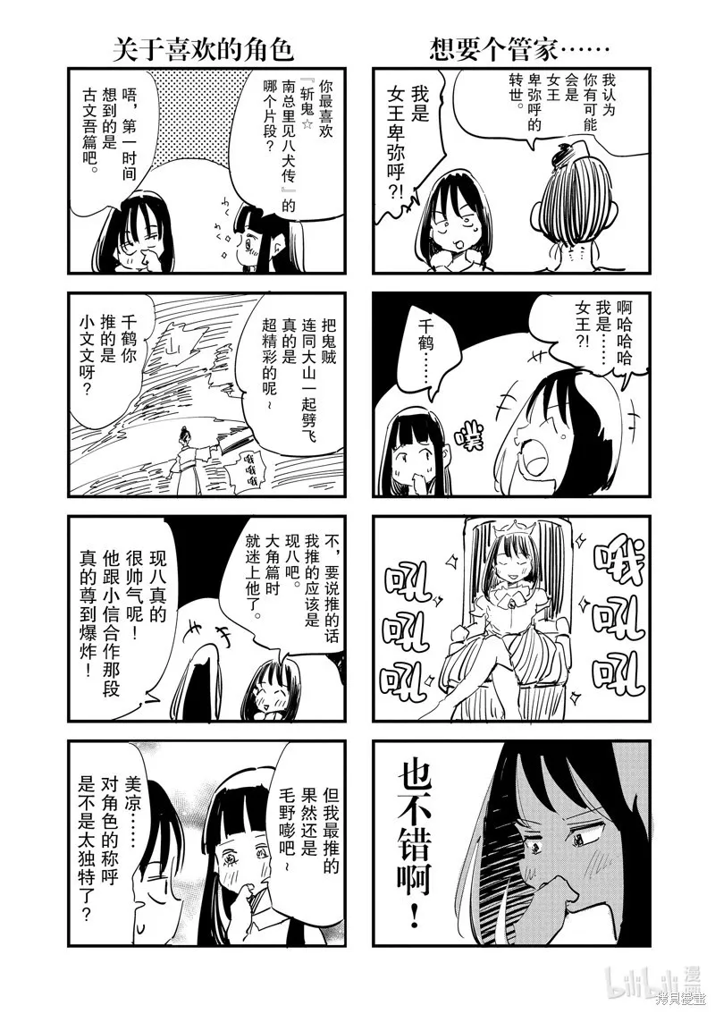 第26话 第16页