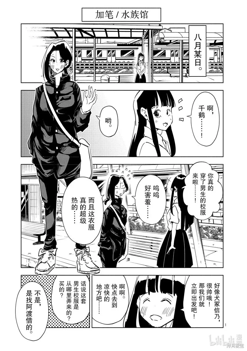 第26话 第17页