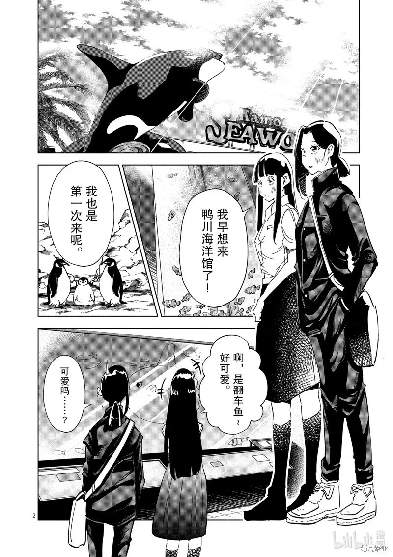 第26话 第18页