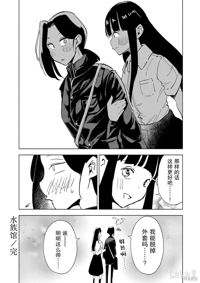 第26话 第20页