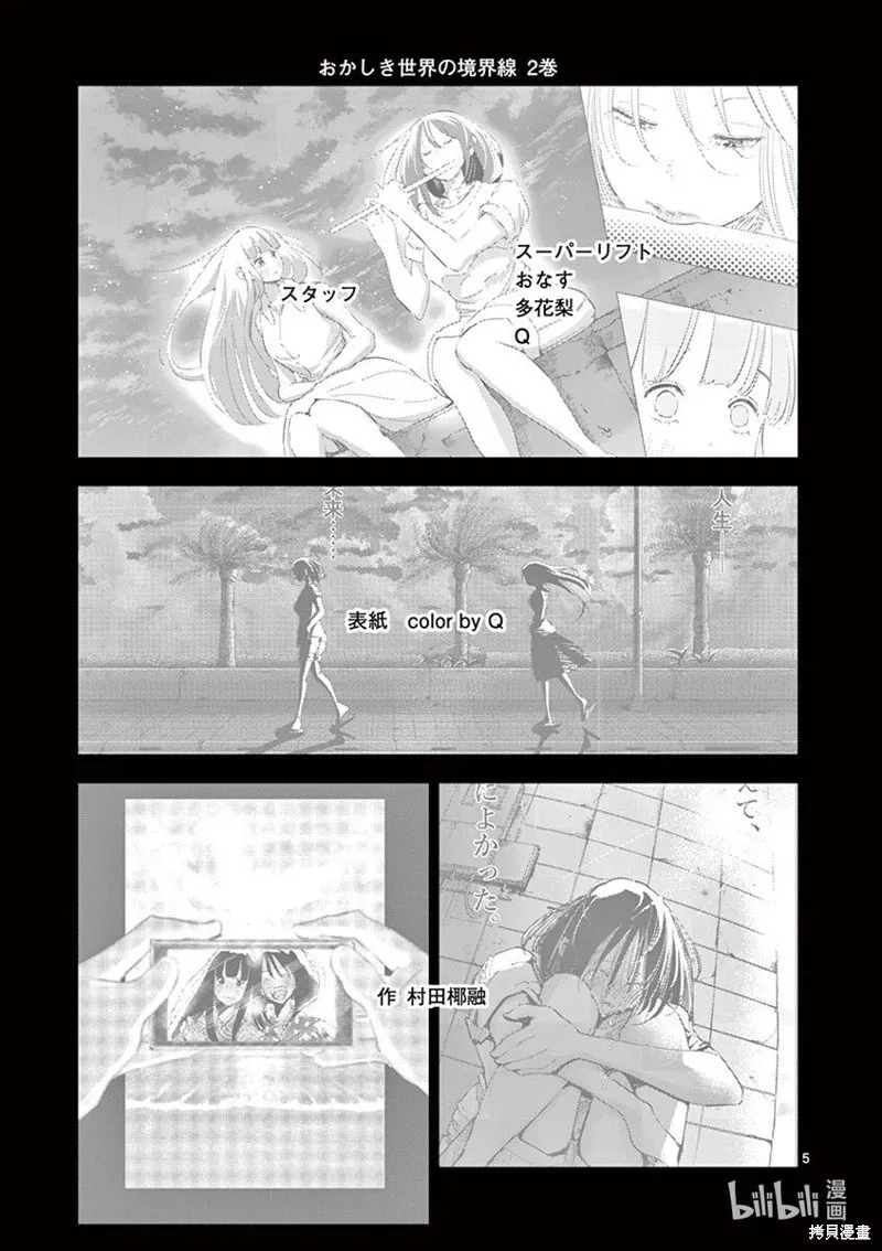 第26话 第21页